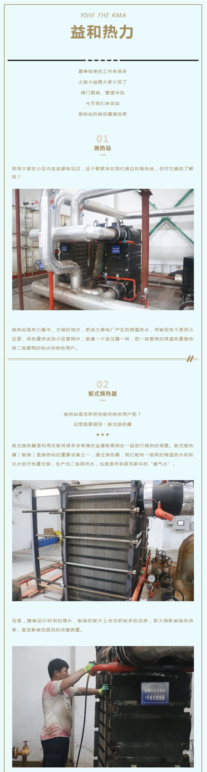 事關(guān)供暖的最終效果！這項(xiàng)工作必不可少！_01