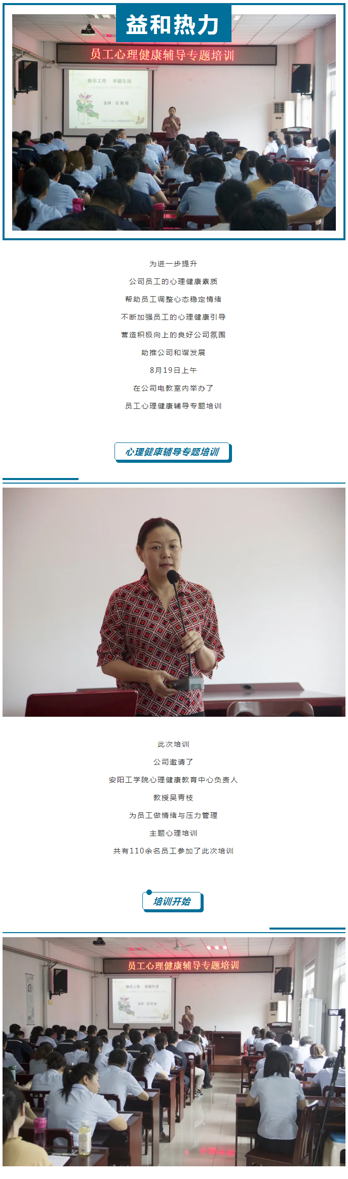 從“心”溝通，共創(chuàng)未來！_01