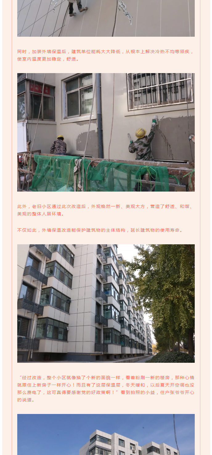 全力“保溫”，-讓群眾溫暖過(guò)冬！_06